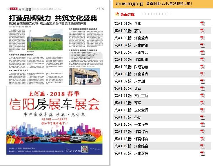 房展车展广告2018年3月31日.jpg