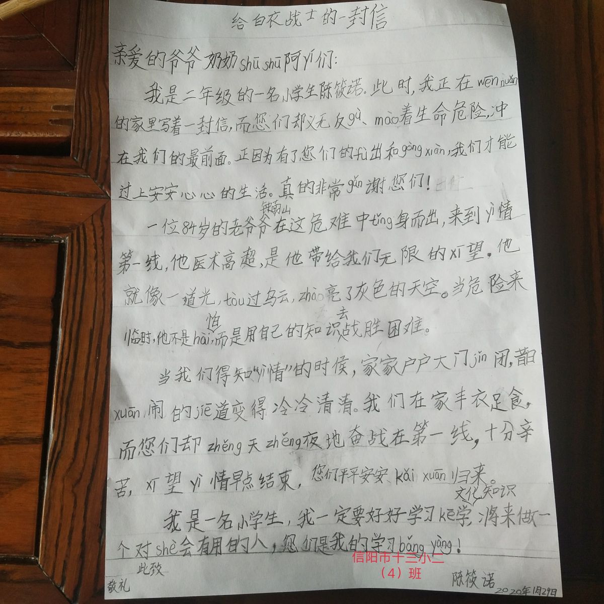 微信图片_20200201210613_wps图片.jpg