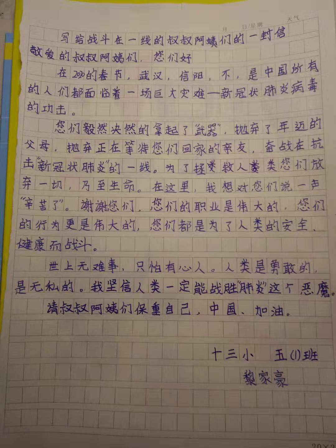 微信图片_20200201210309_wps图片.jpg