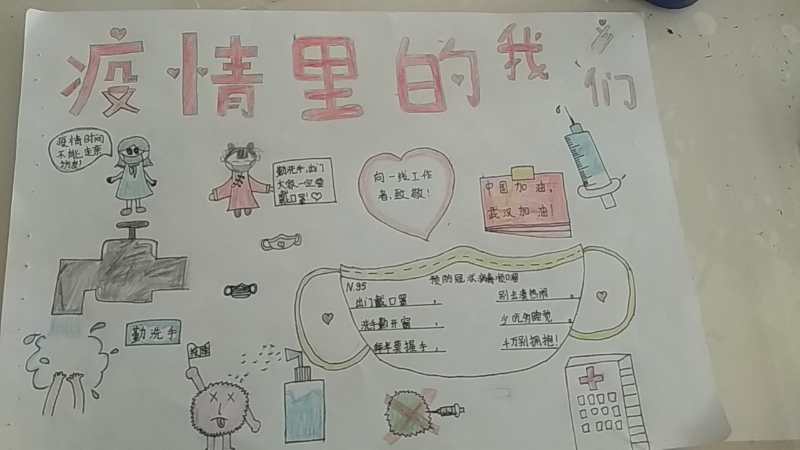 潢川县实验中学小学部五四班王鑫钰参赛作品.jpg