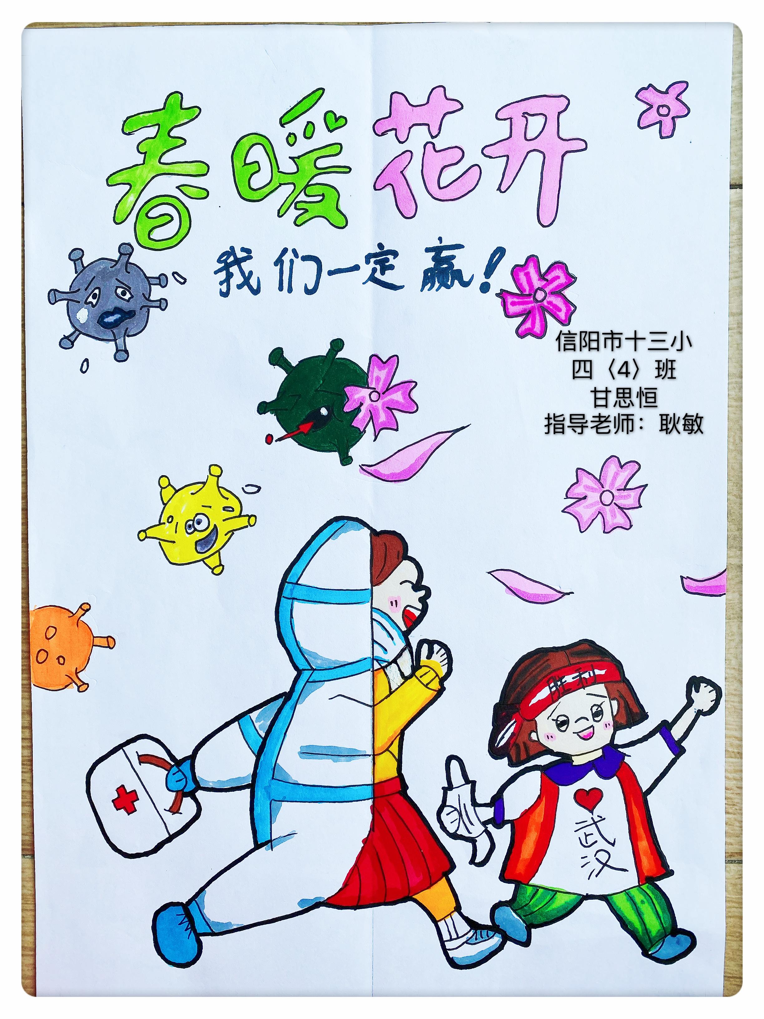 学校：信阳市十三小学 班级：四（4）班 姓名：甘思恒 通讯地址级家长联系方式：信阳市.jpg