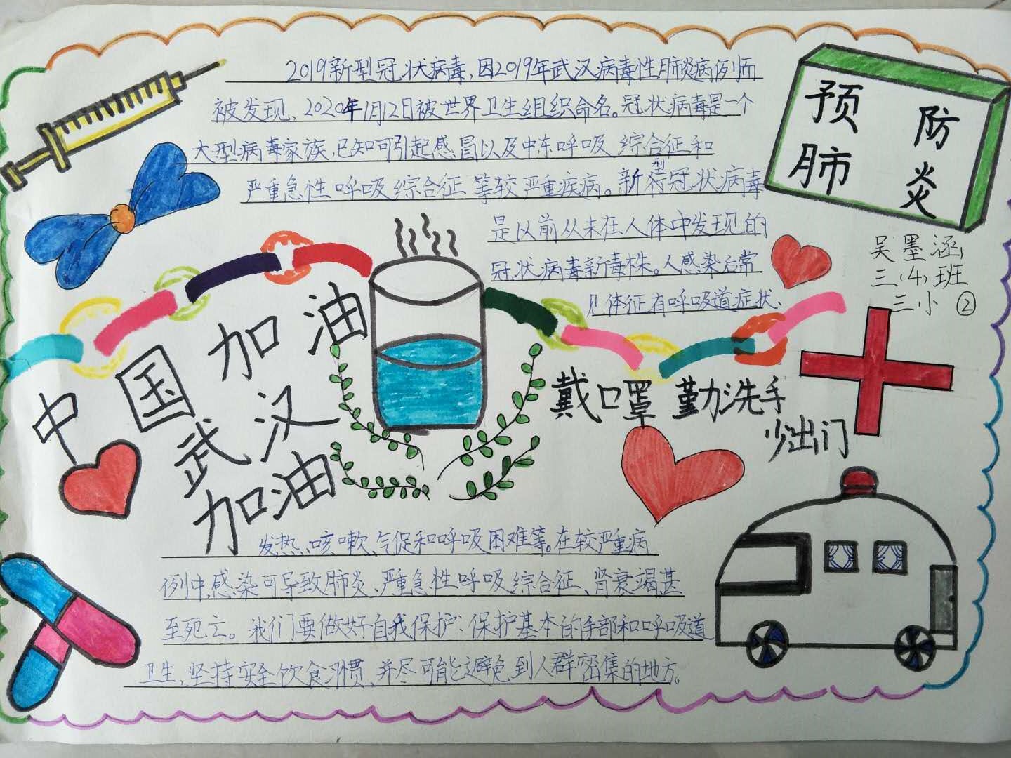 信阳市第三小学三四班吴墨涵投稿.jpg