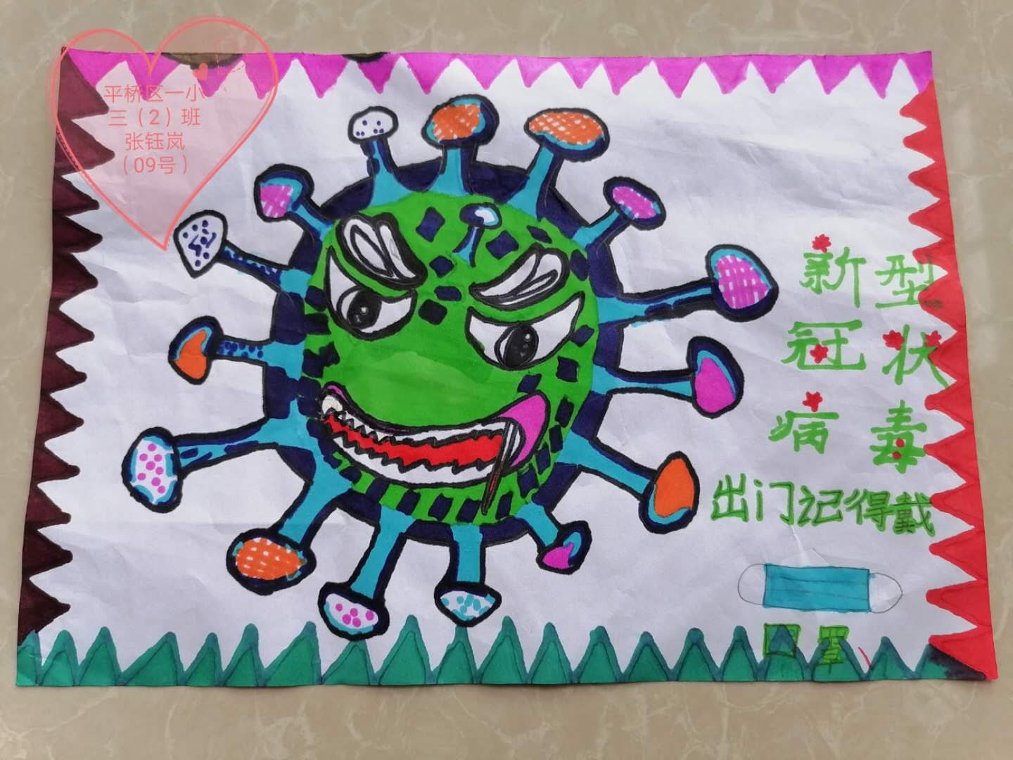 平桥区第一小学 三（2）班 张钰岚.jpg