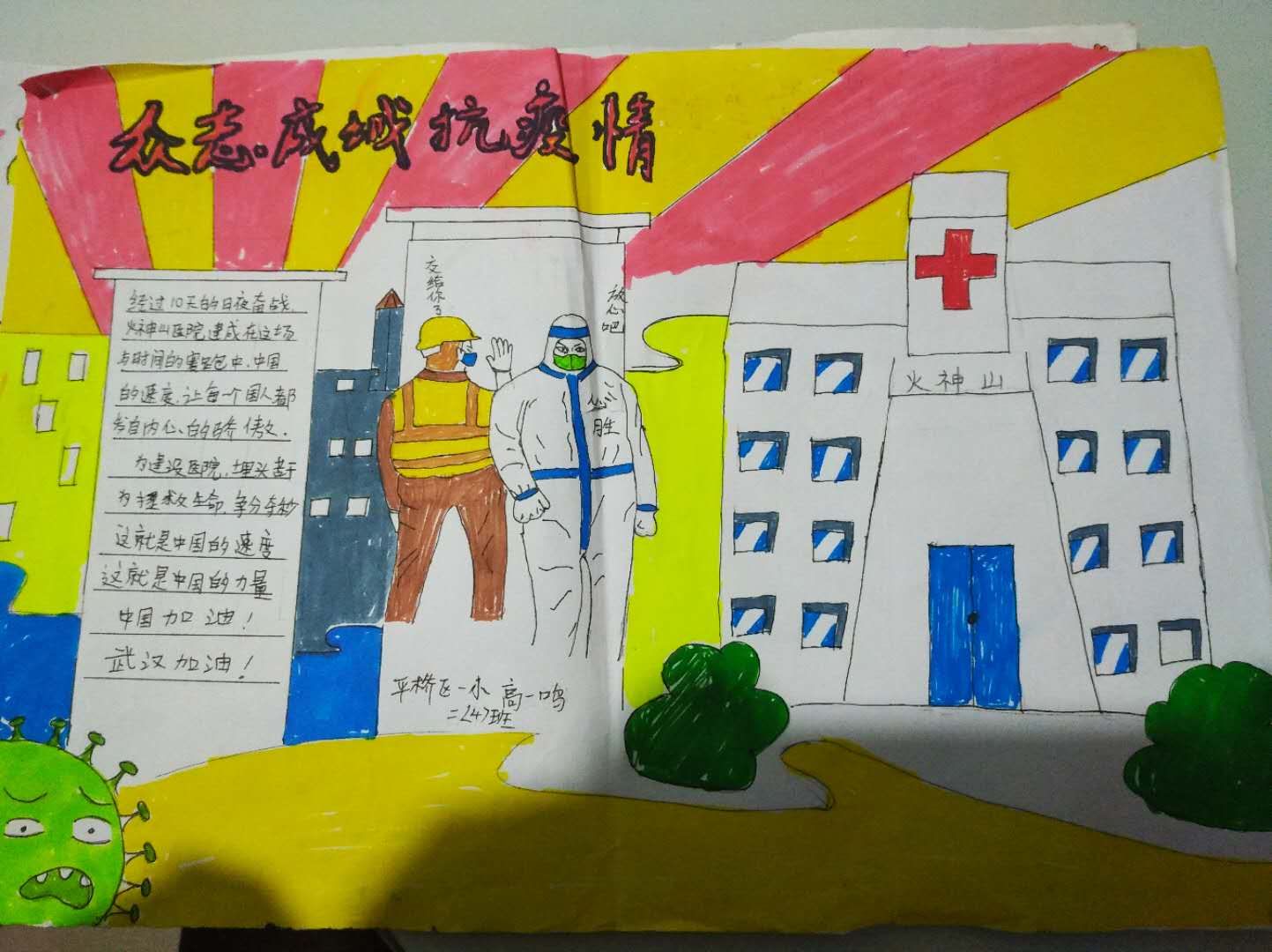 平桥区第一小学 二（4）班 高一鸣1.jpg