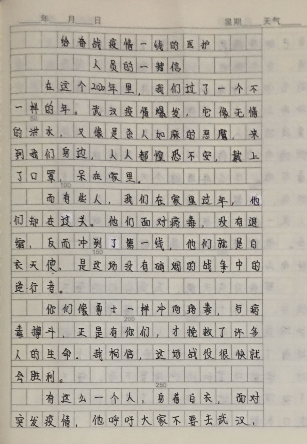 平桥区第一小学 五（6）班 吕姿谊1.jpg