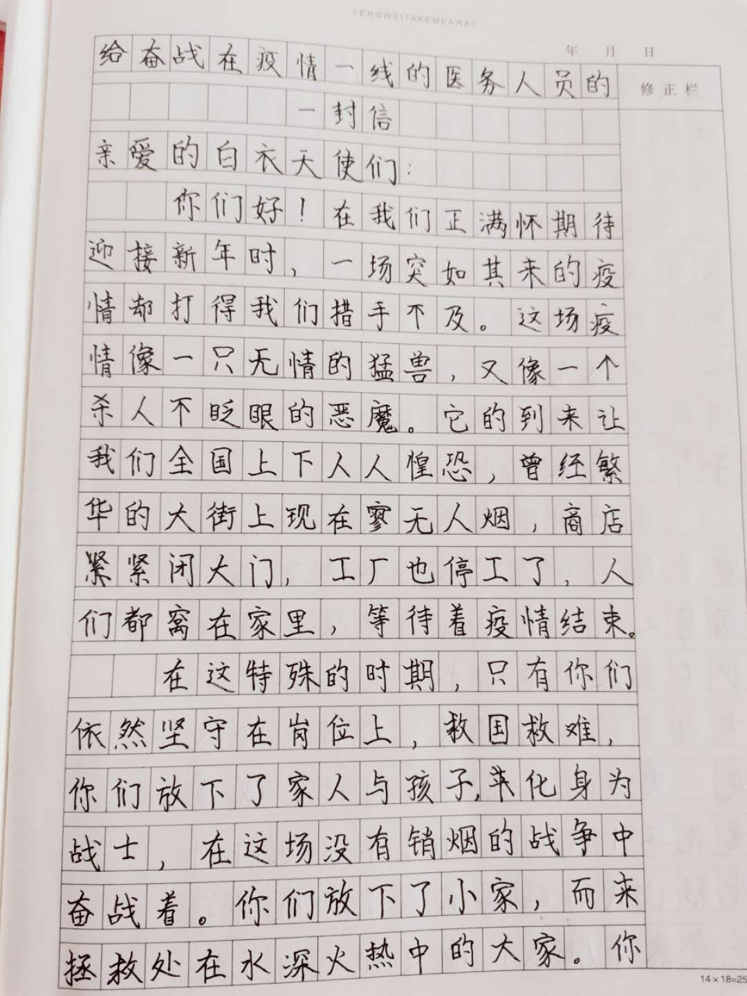 平桥区第一小学 五（6）班 王紫萱1.jpg