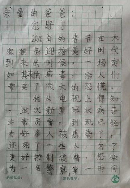 平桥区第一小学二（12）班 王煜鑫1.jpg