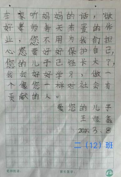 平桥区第一小学二（12）班 王煜鑫3.jpg