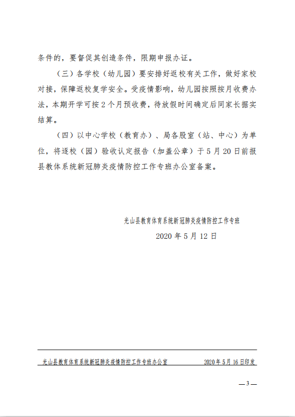 微信图片_20200519083646.png