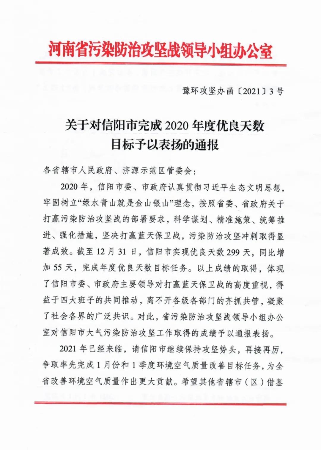 微信图片_20210103143543.jpg