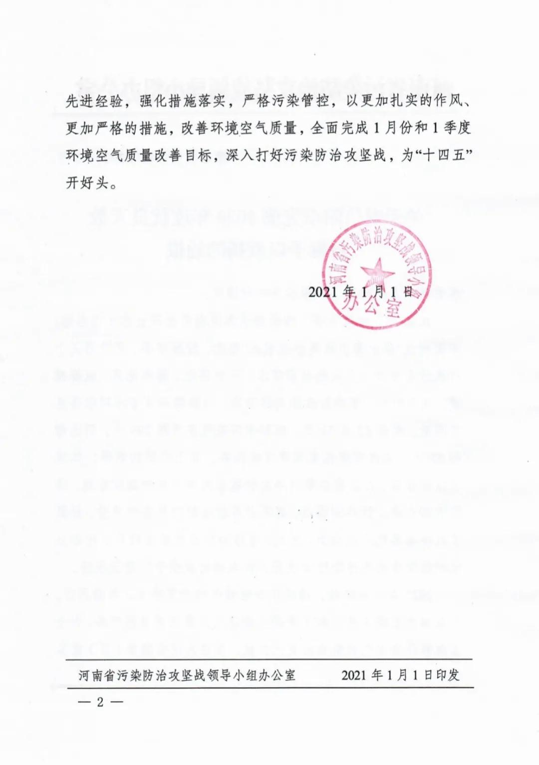 微信图片_20210103143548.jpg