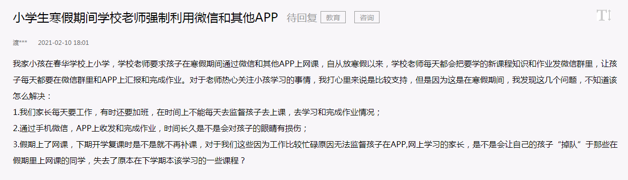 QQ截图20210218085431.png