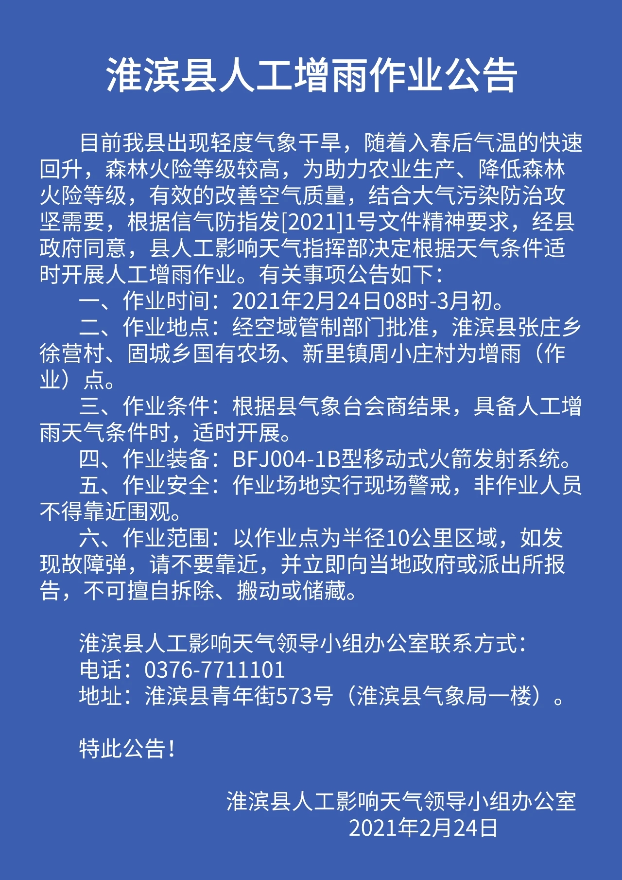 微信图片_20210224144017.jpg