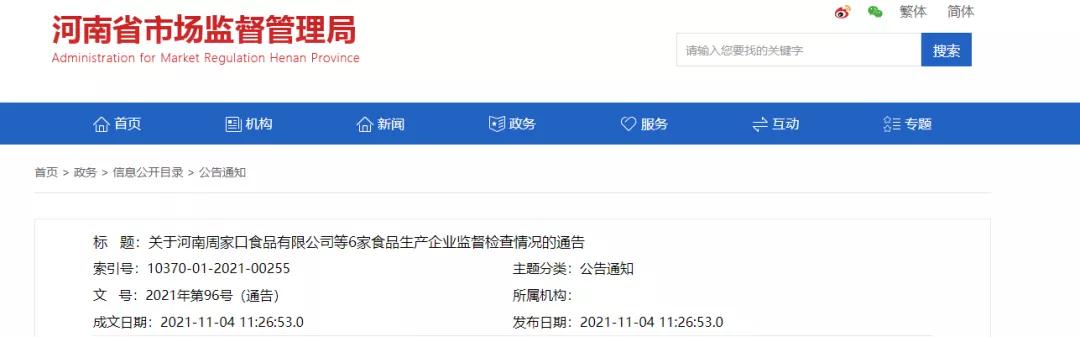 微信图片_20211107142952.jpg