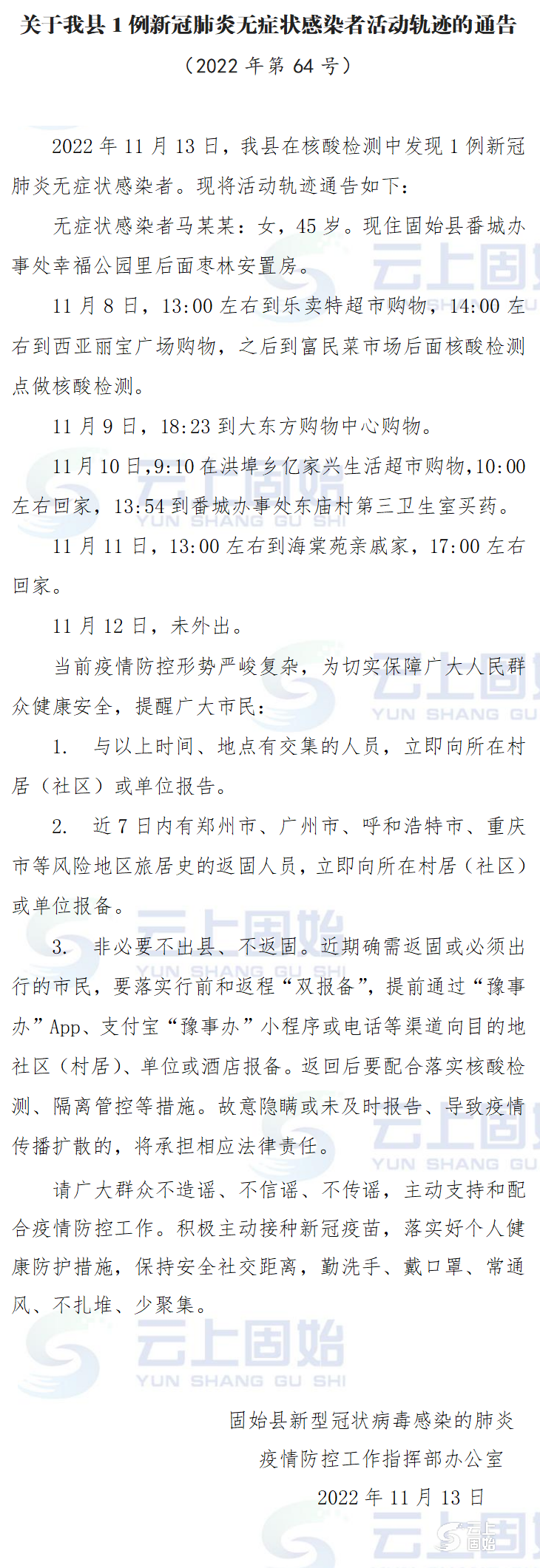 微信图片_20221114092334.png