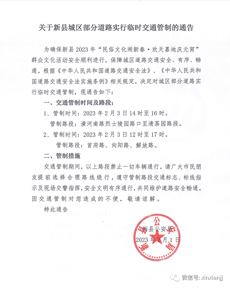 微信图片_20230202185221.png