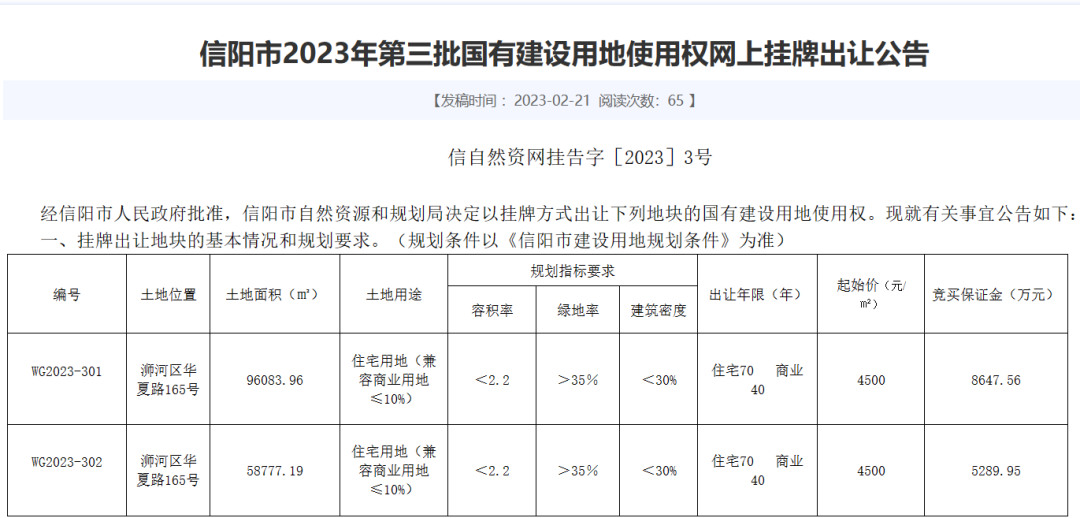 微信图片_20230222094221.png