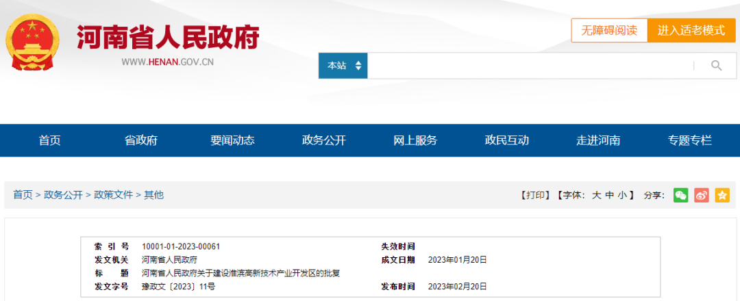 微信图片_20230223100603.png