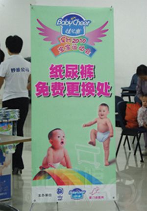 更换处 拷贝.jpg