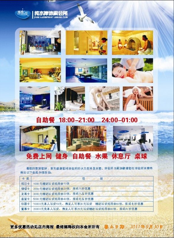 纯水岸1.jpg