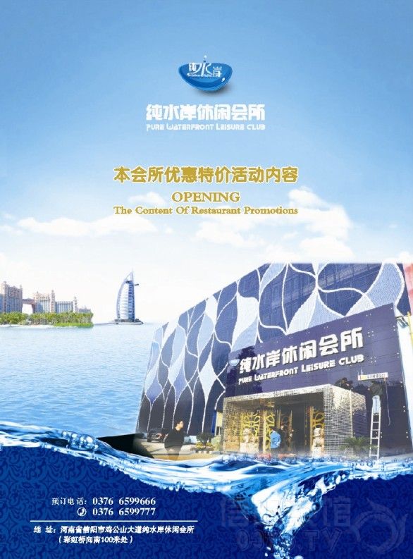 纯水岸2.jpg